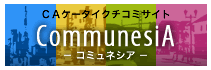 CA�P�[�^�C �N�`�R�~�T�C�g CommunesiA