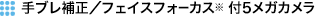 ��u���␳�^�t�F�C�X�t�H�[�J�X���t5���K�J����