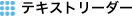�e�L�X�g���[�_�[