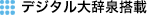 �f�W�^���厫�򓋍�