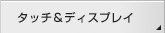 �^�b�`���f�B�X�v���C
