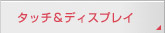 �^�b�`���f�B�X�v���C