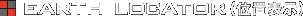 EARTH LOCATOR�i�ʒu�\���j