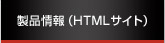 ���i���iHTML�T�C�g�j