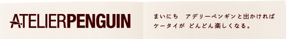 ATELIER PENGUIN