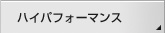 �n�C�p�t�H�[�}���X
