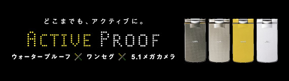 �ǂ��܂ł��A�A�N�e�B�u�ɁBACTIVE PROOF�@�E�H�[�^�[�v���[�t�~�����Z�O�~5.1���K�J����
