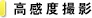 �����x�B�e