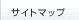 �T�C�g�}�b�v