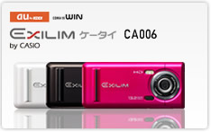 EXILIM ケータイ CA006
