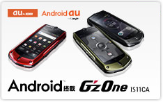 G'z One IS11CA